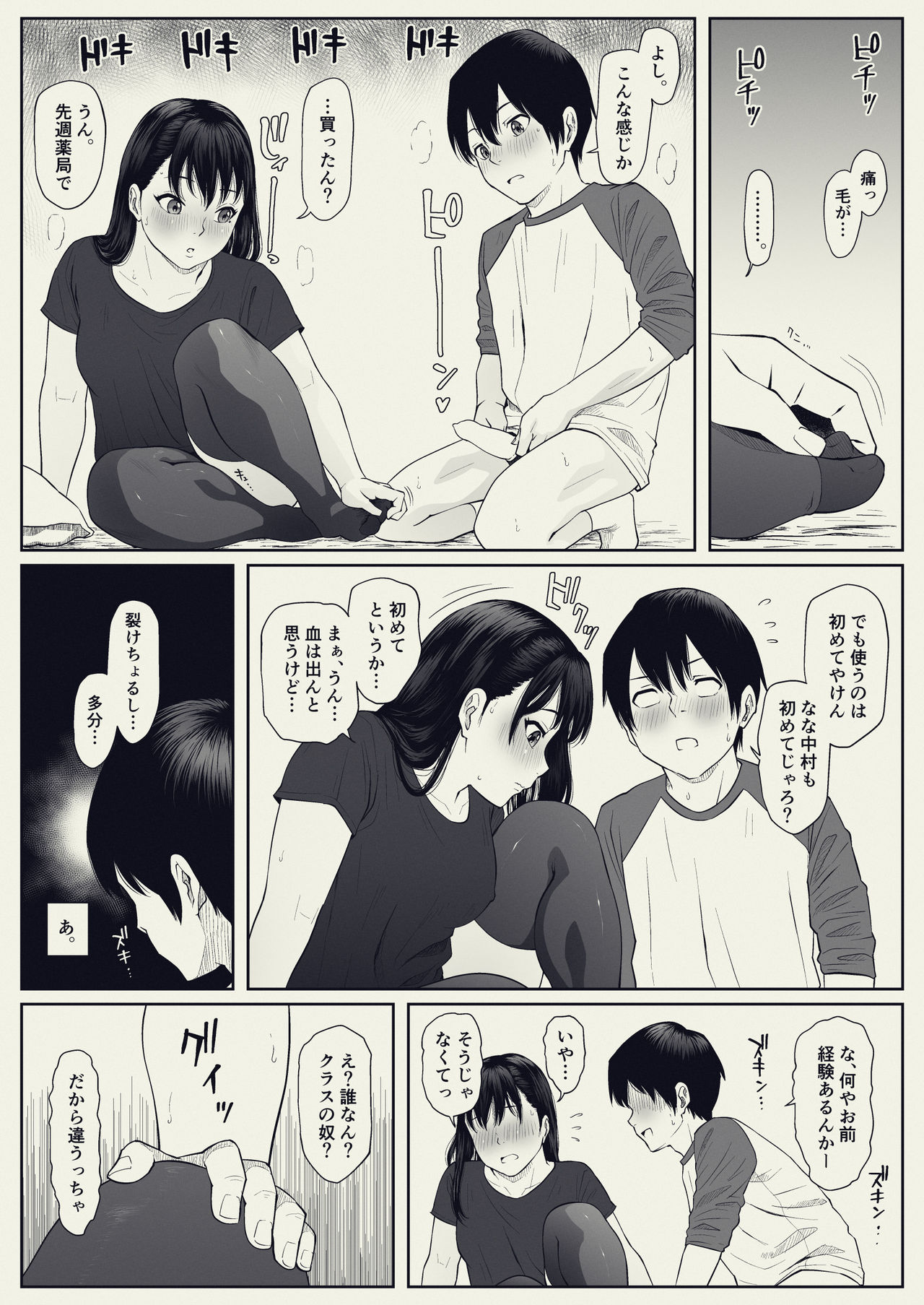 Anta no Dorei ni Naruccha. - Page 23