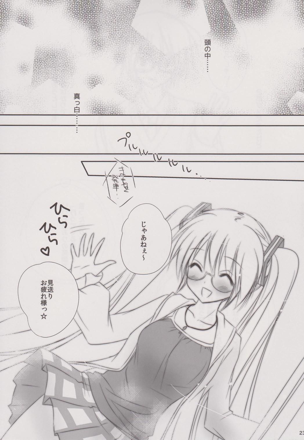 Natural na Kanojo - Page 22