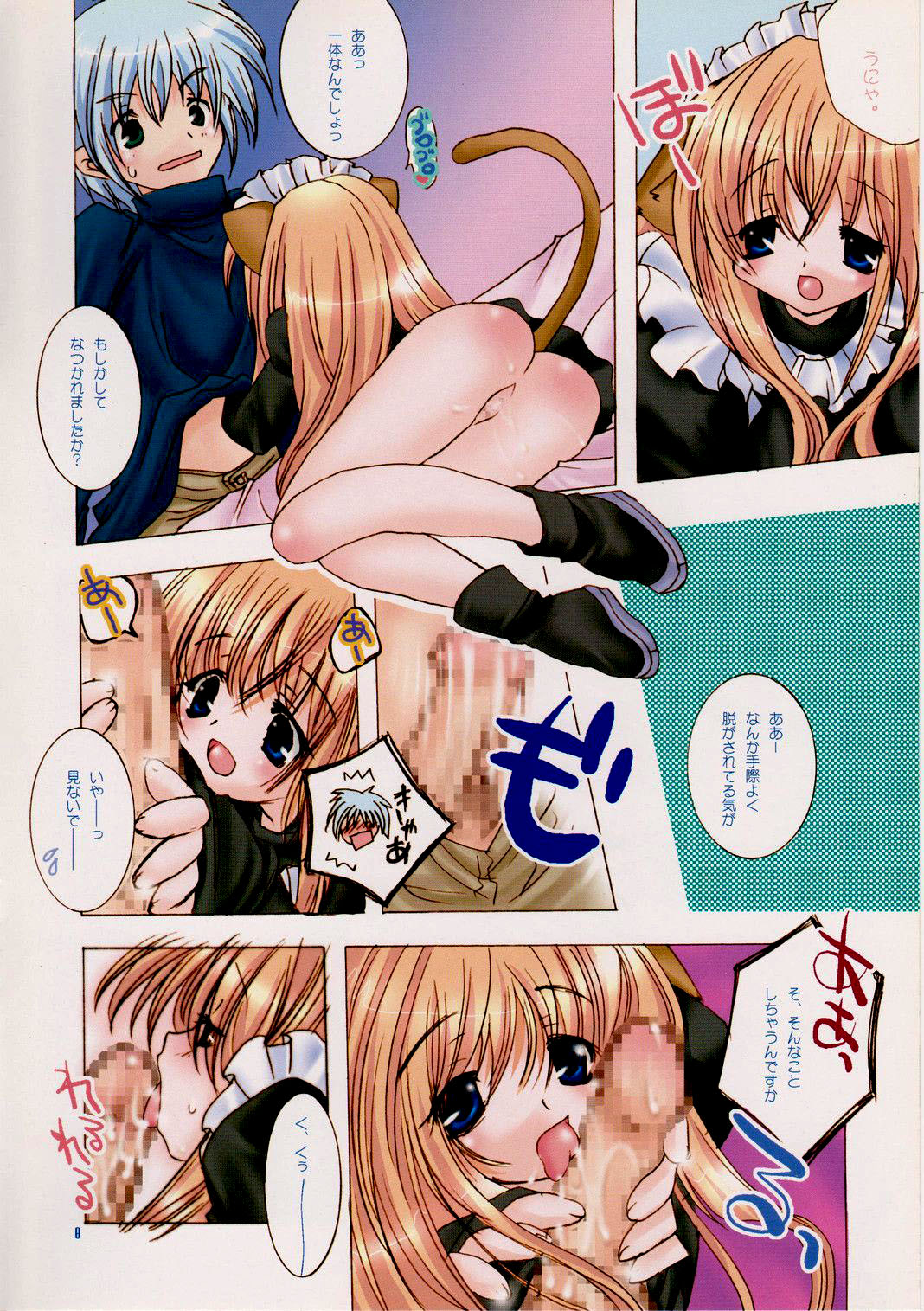 Preview page 8