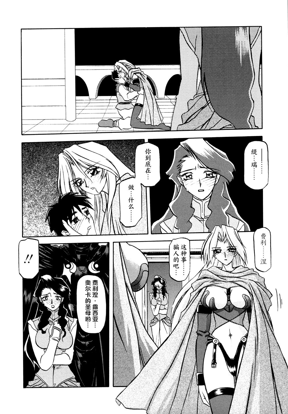 Shichisai no Lamuros I Ch. 1-4 - Page 47