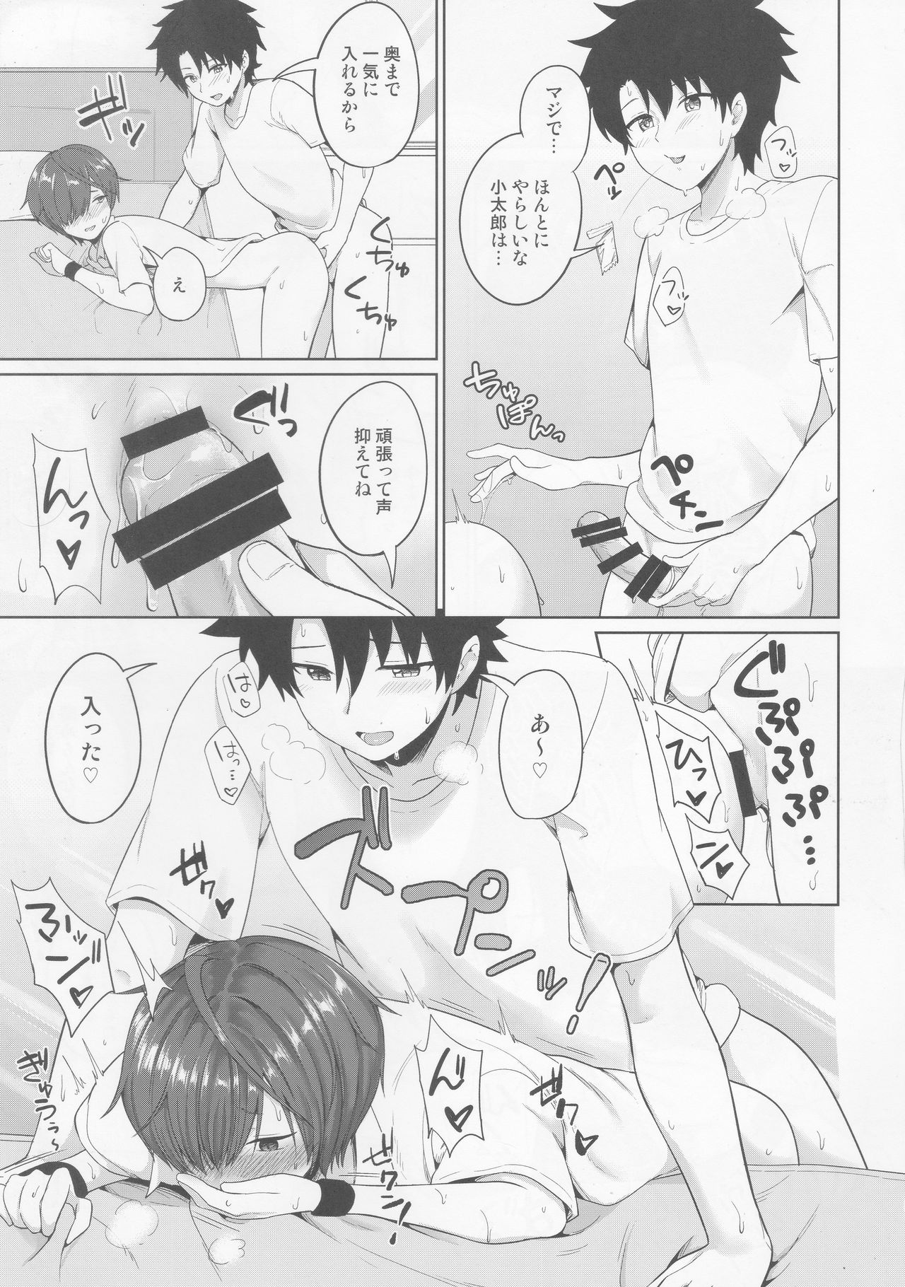 Natsu, Asedaku no Kouhai to - Page 16
