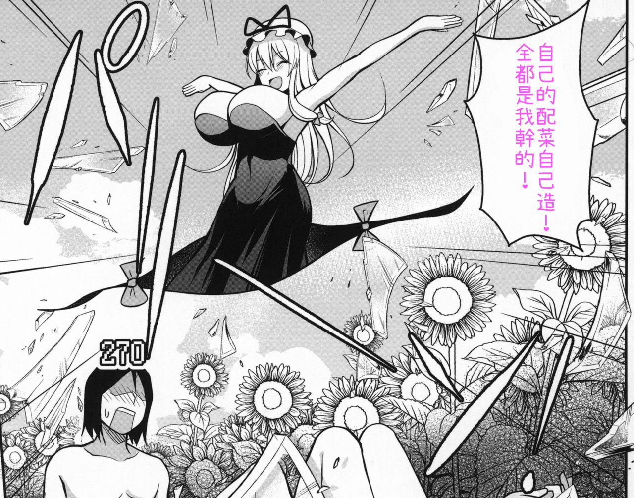1000-kai Iku made Deraremasen - Page 29