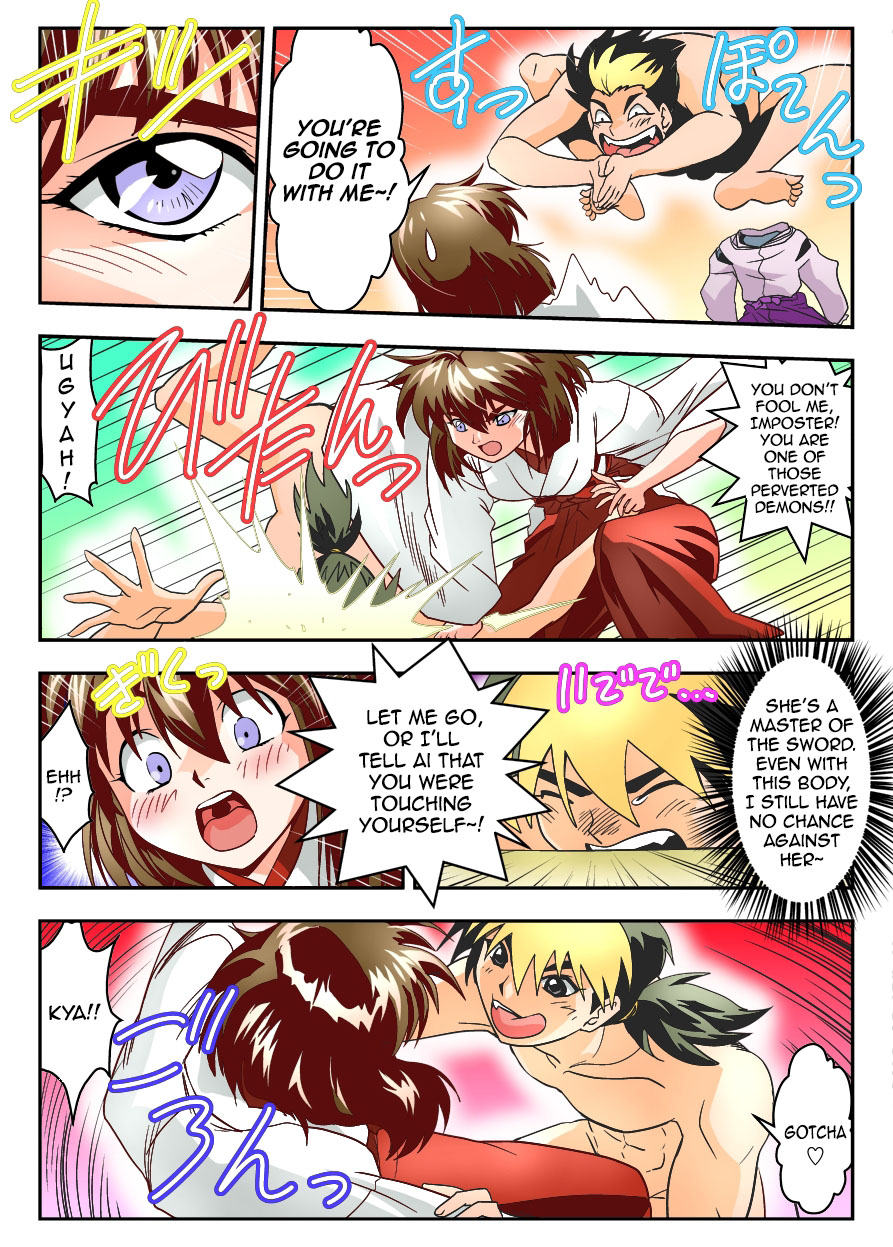 Mugen no Hagoromo Kurenai - Page 10