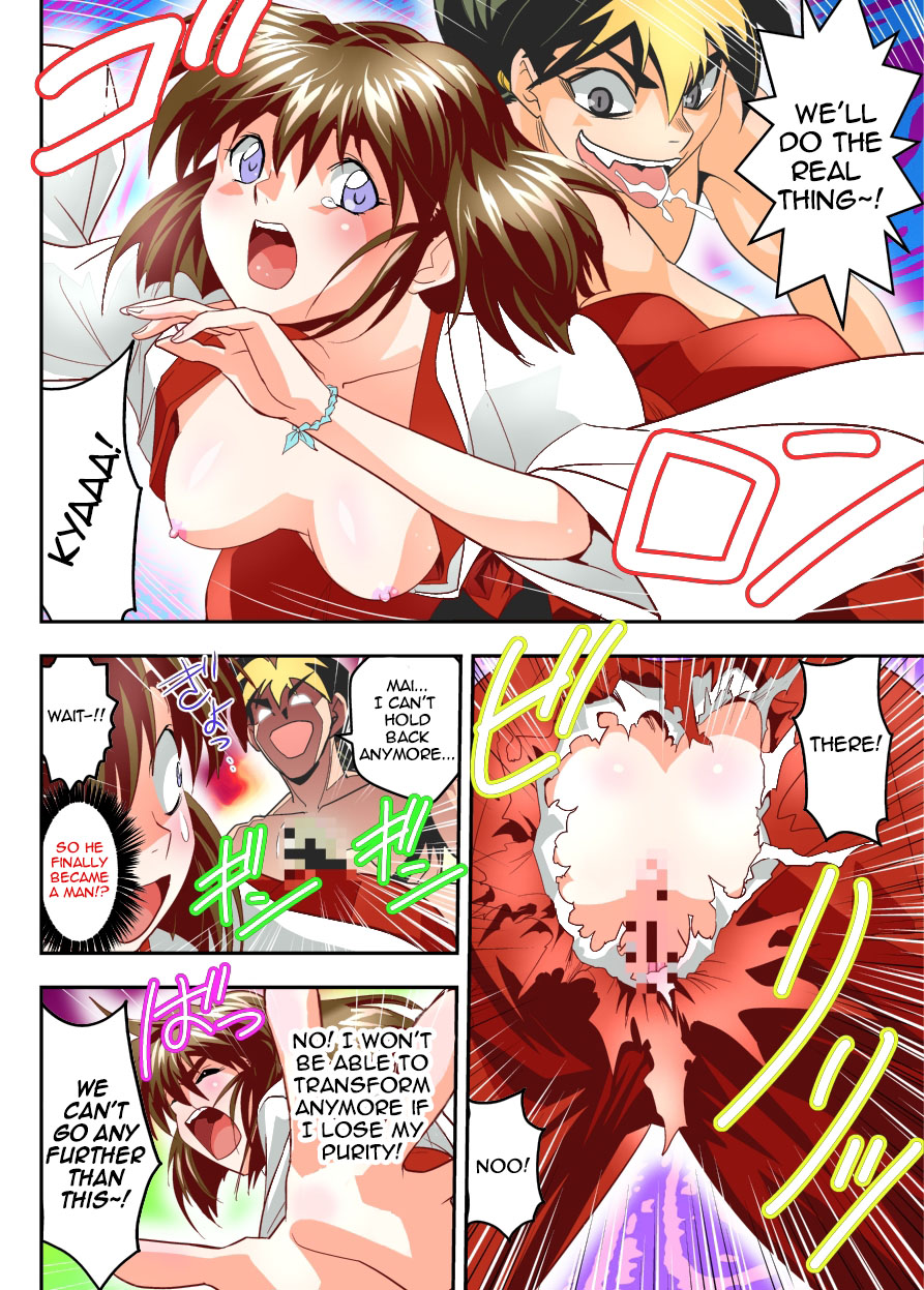 Mugen no Hagoromo Kurenai - Page 16