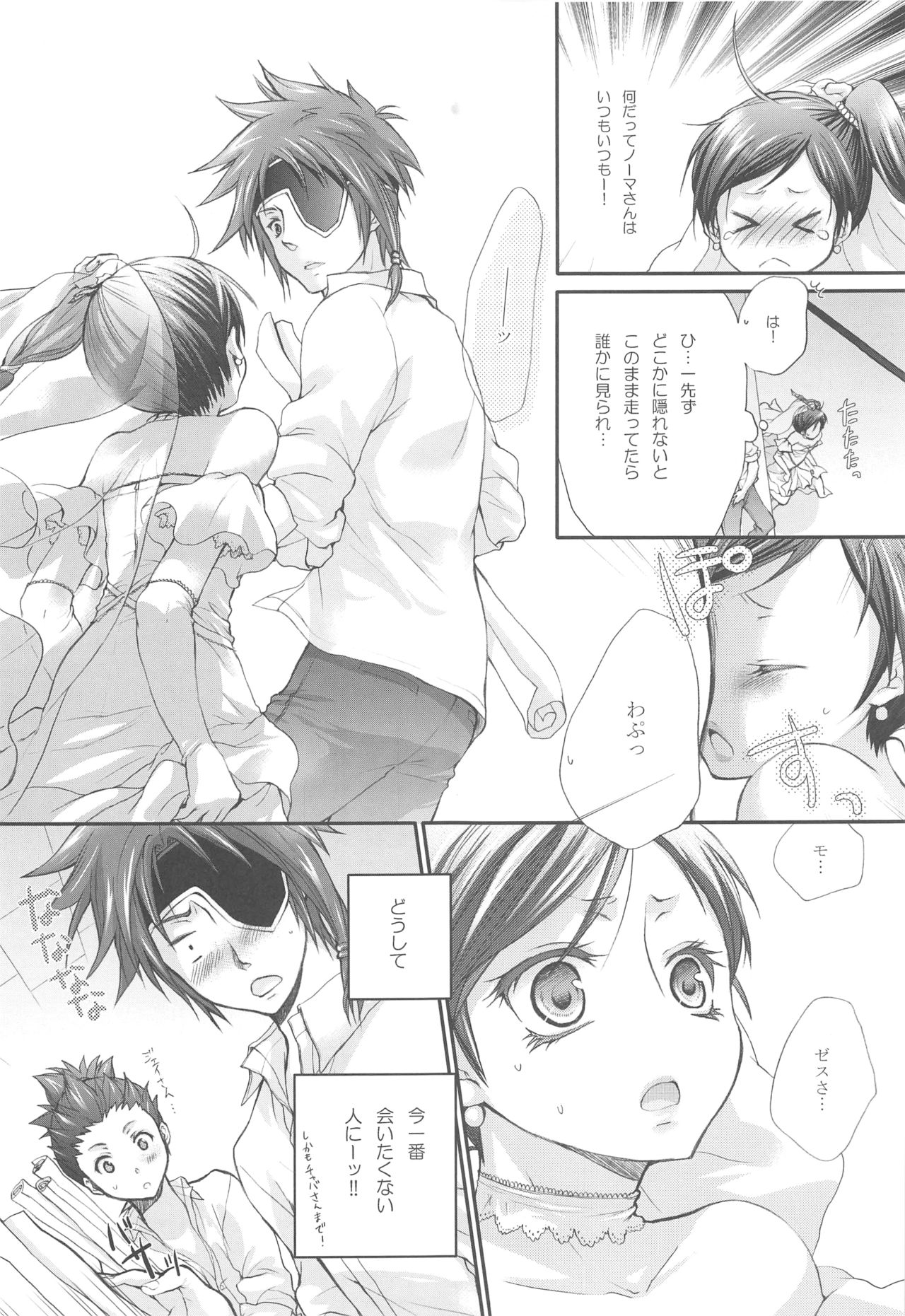 Hanayome wa Gokigen Naname - Page 17