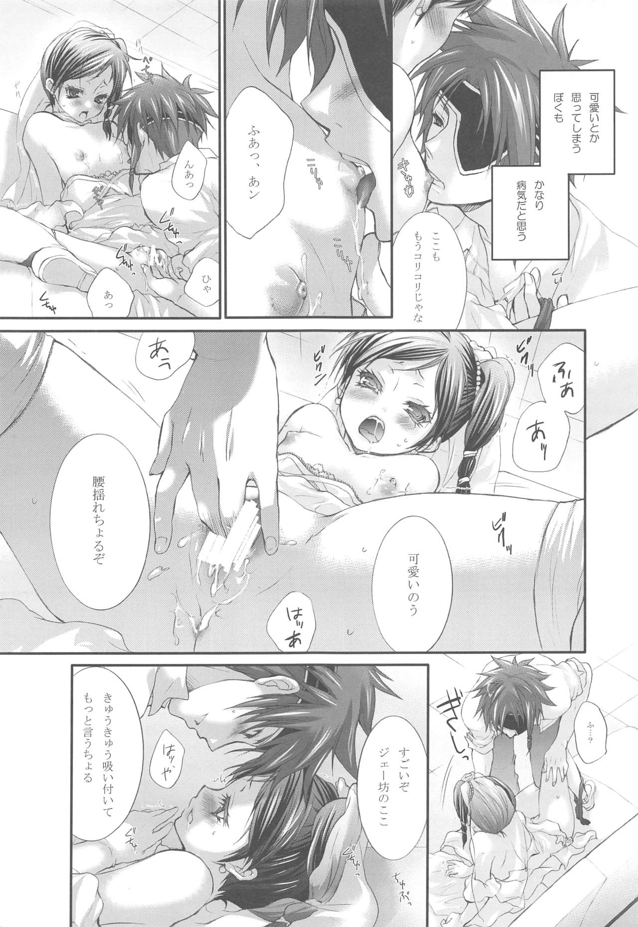 Hanayome wa Gokigen Naname - Page 25