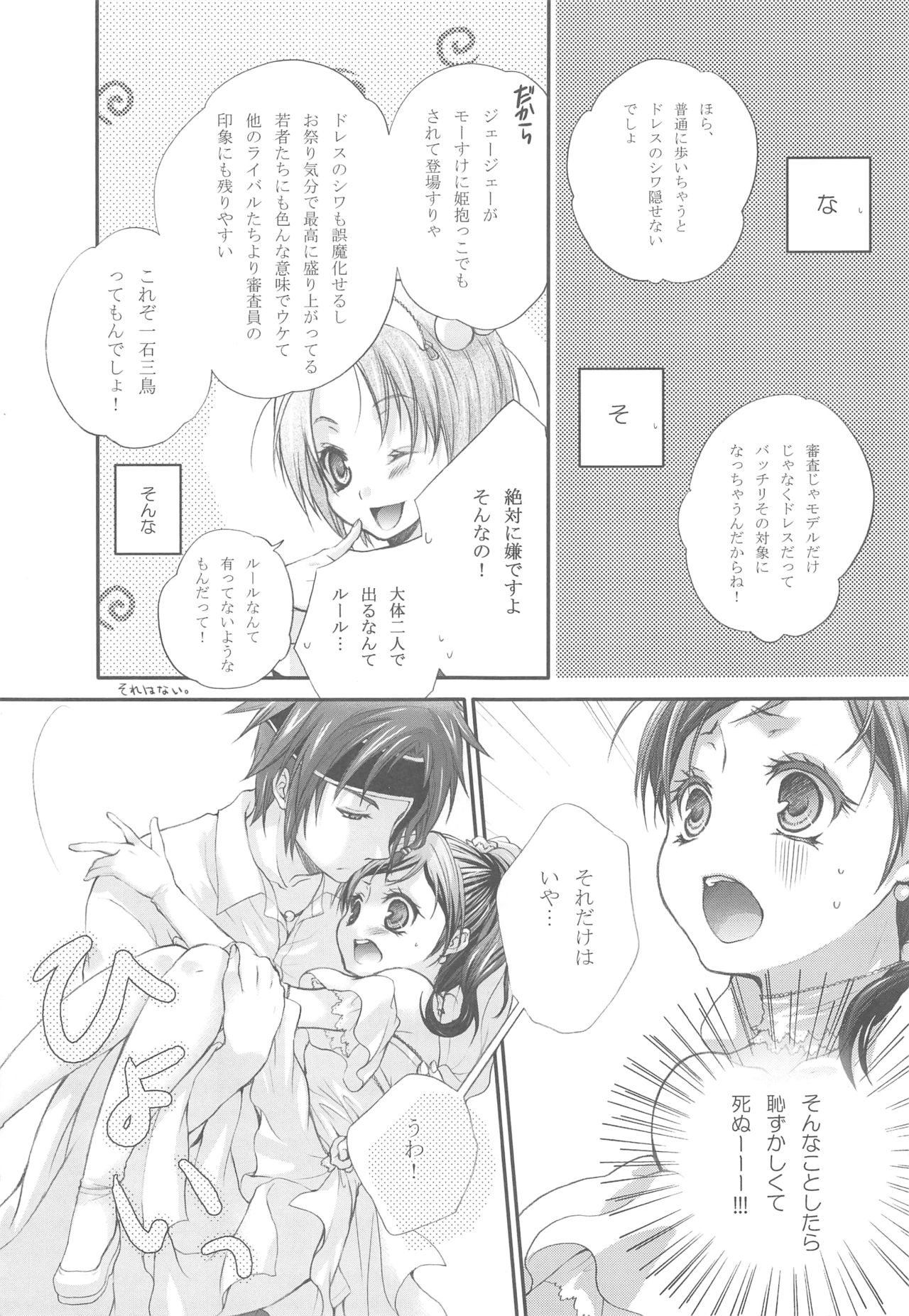 Hanayome wa Gokigen Naname - Page 41