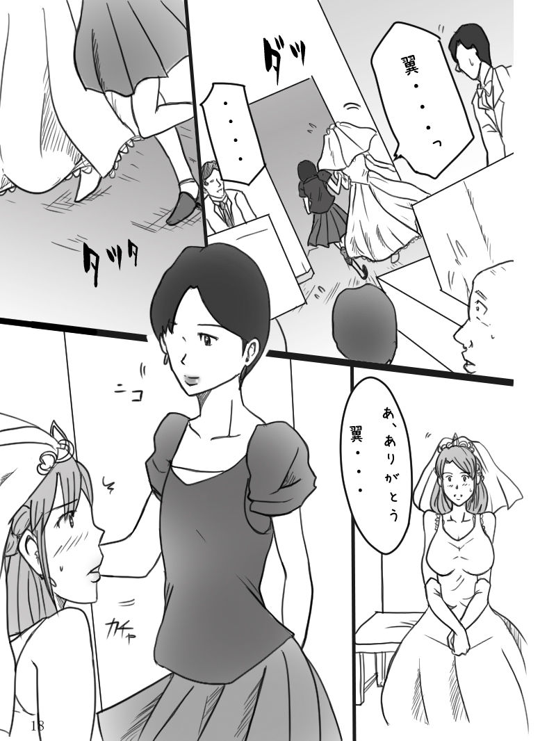 Bakunyuu Shinpu Asami no Jijou - Page 19