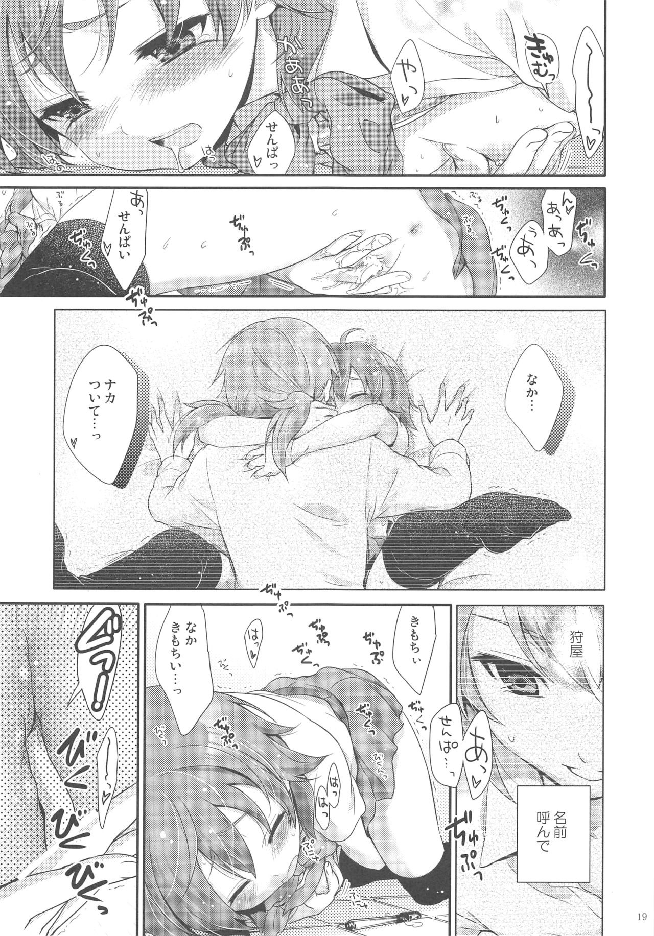 Secret×Secret - Page 18