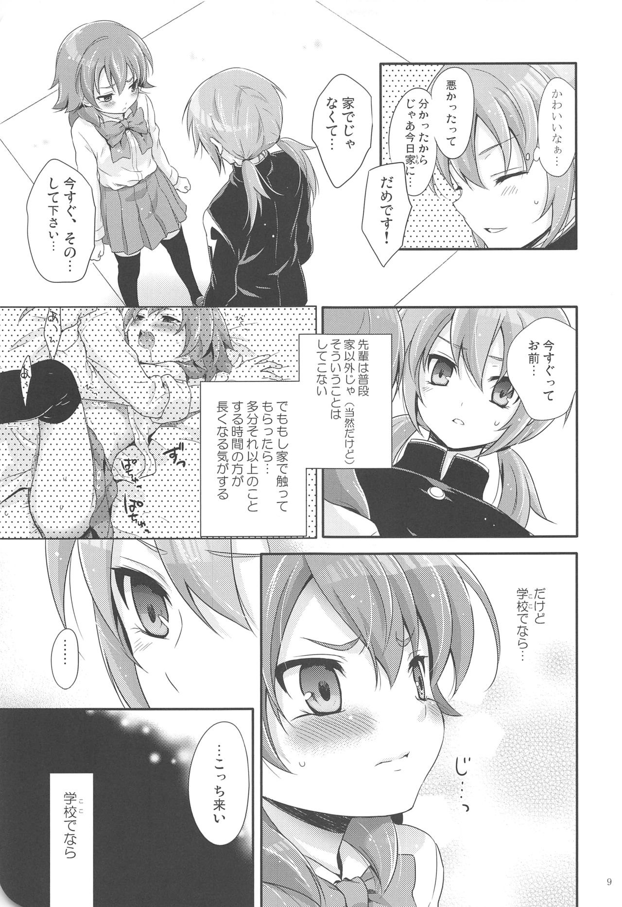 Preview page 8