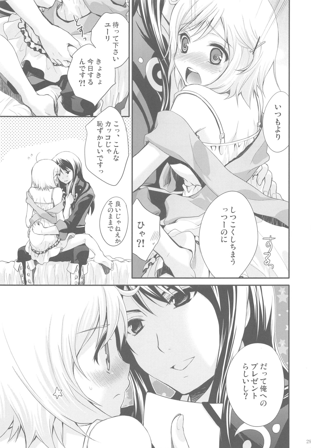 Momoiro Ribbon no Himegimi - Page 28