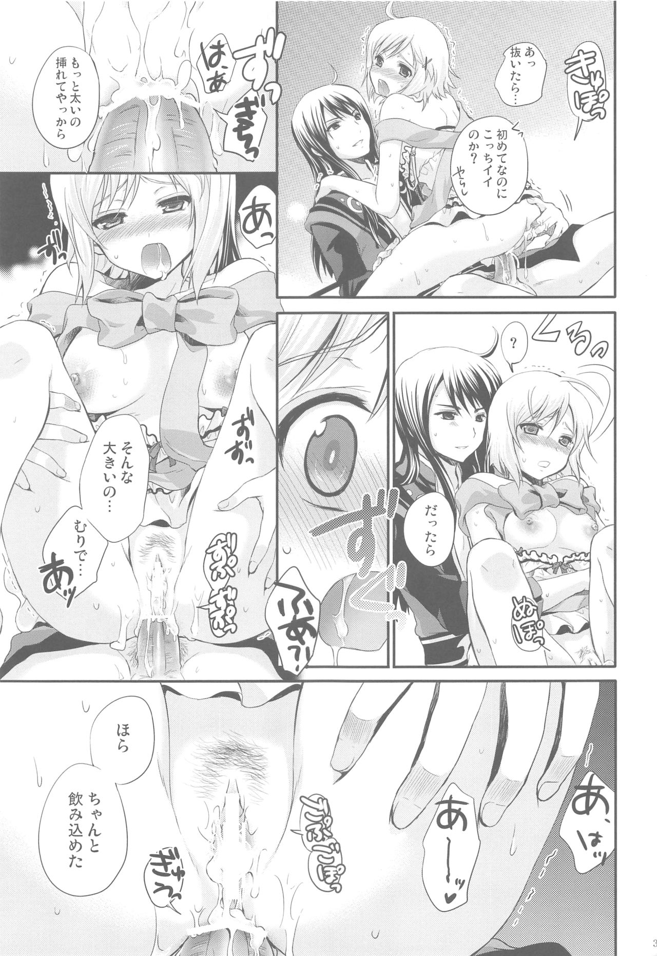 Momoiro Ribbon no Himegimi - Page 34