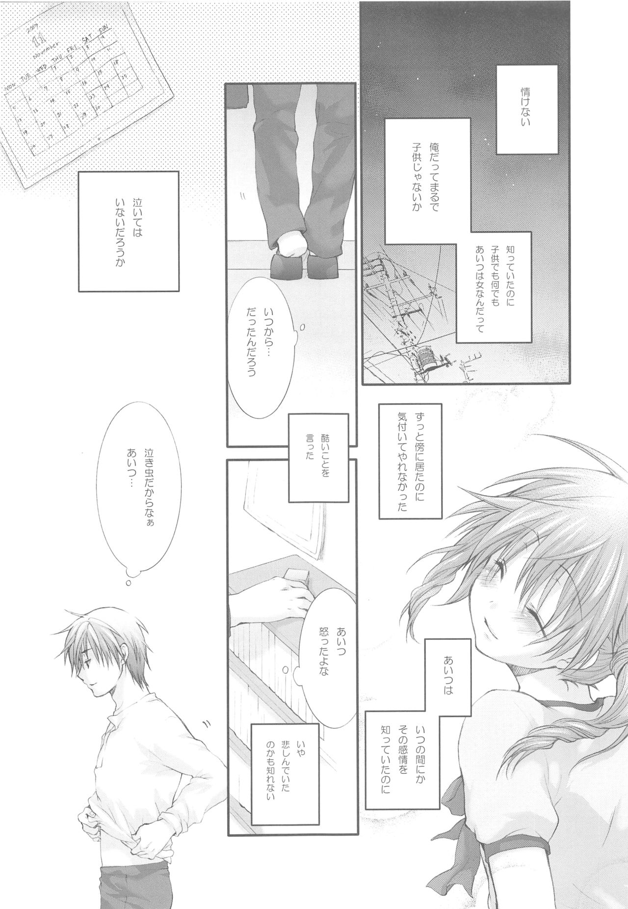 Darling wa O-tonari-san! - Page 20