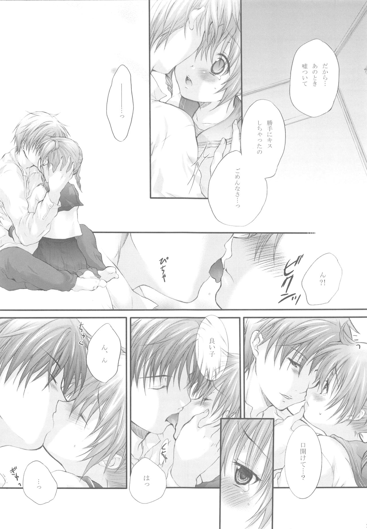 Darling wa O-tonari-san! - Page 26