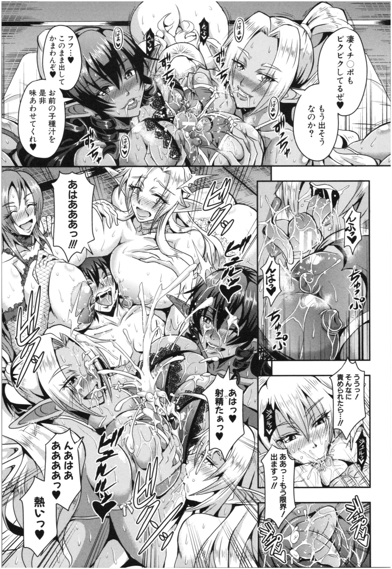 Elf Harem Monogatari - Elf Harem Story - Page 16