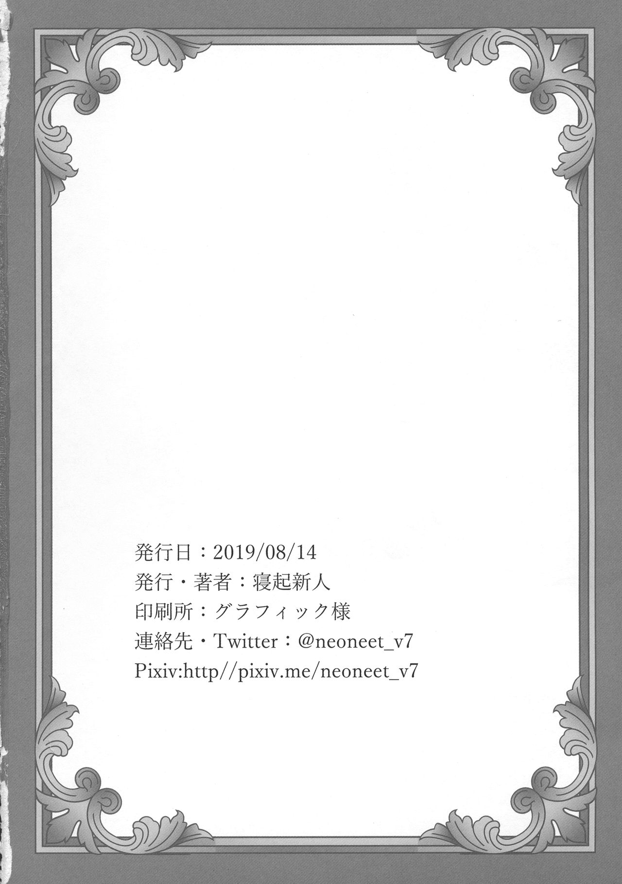 LADY REINES TIMES VOL. 2 - Page 21