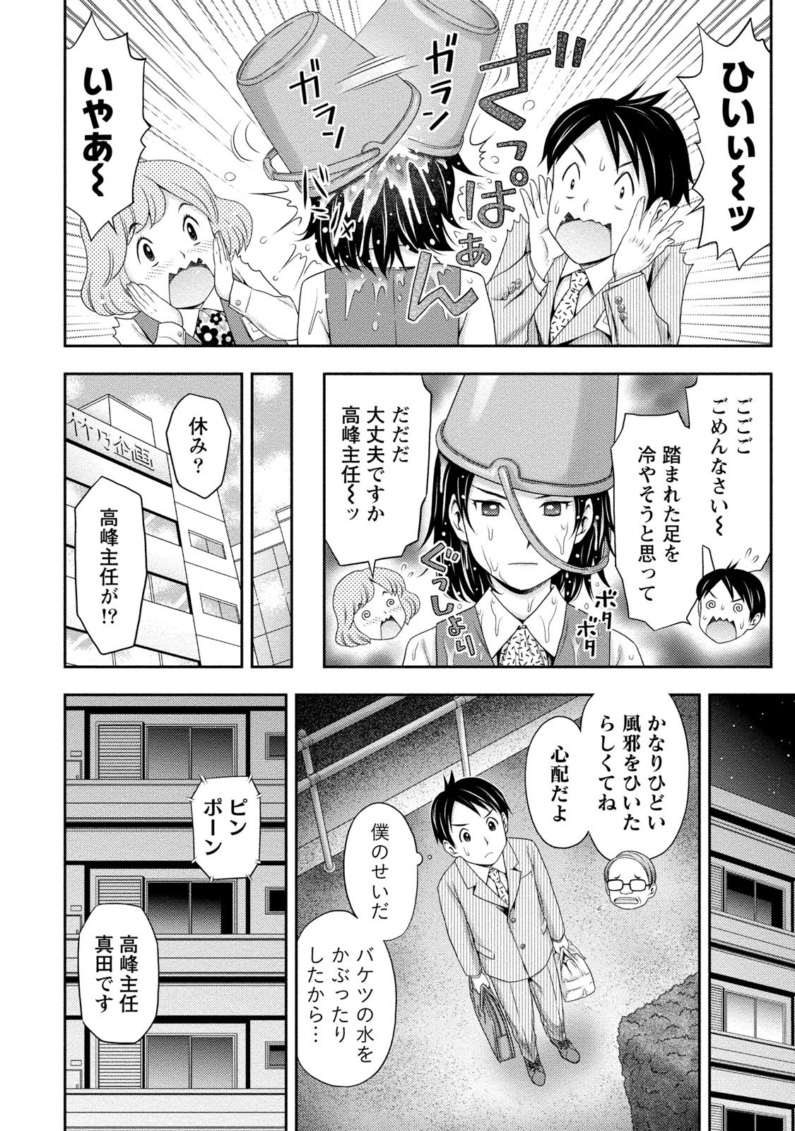 Anata no Tane de Ippai ni Shite - Page 151