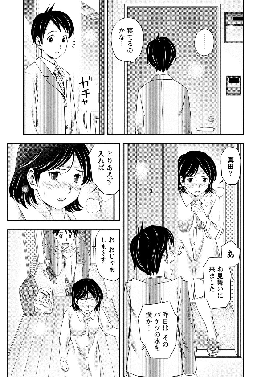 Anata no Tane de Ippai ni Shite - Page 152