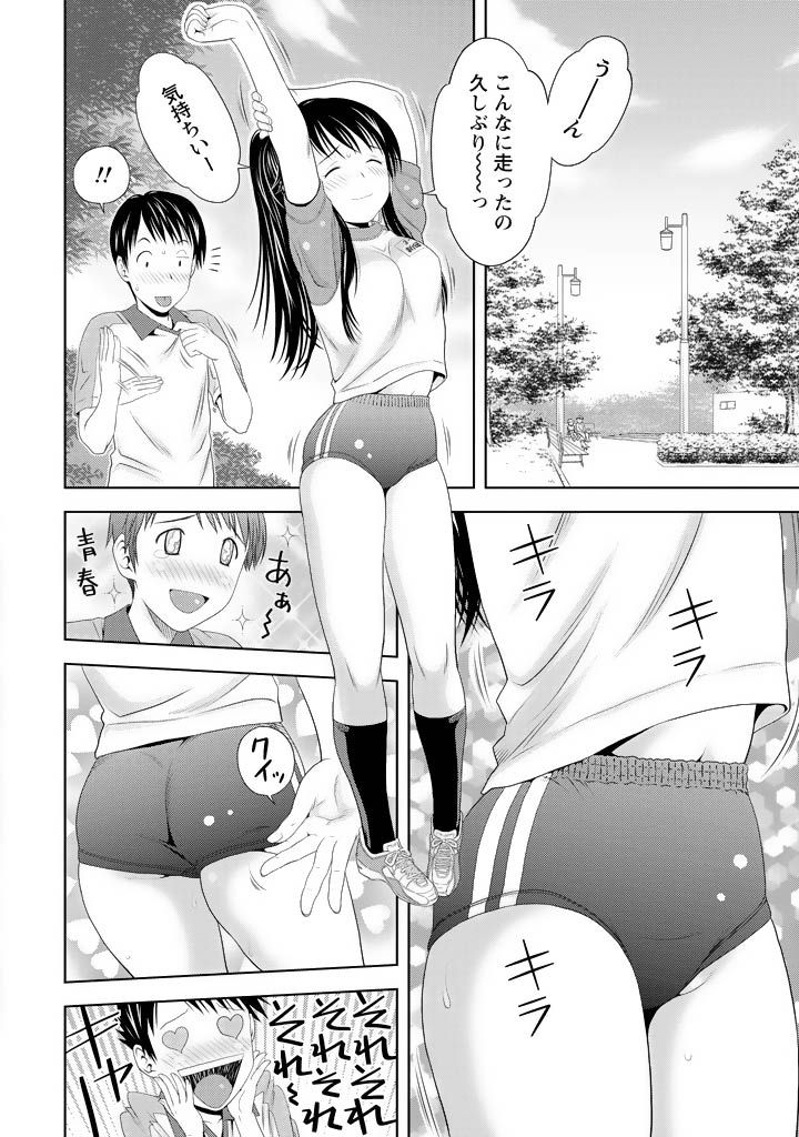Aisai Bloomer - Mayu the Bloomers - Page 15