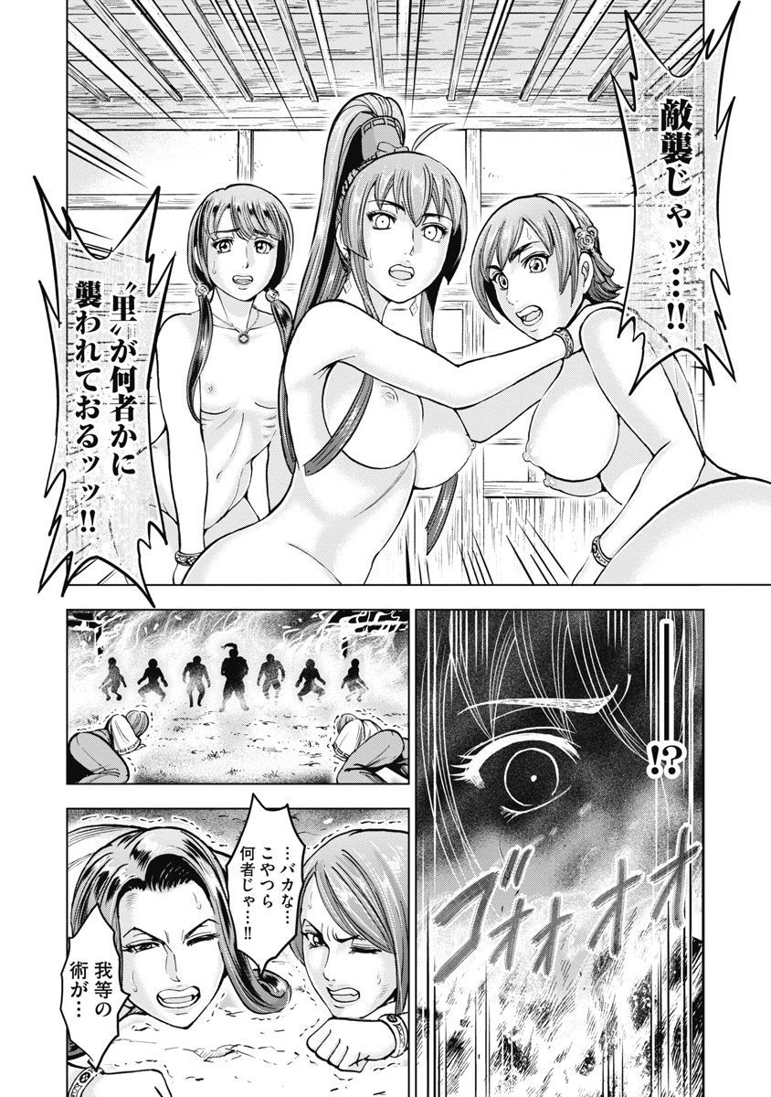 Aruki Miko Kyuubi Kawanakajima Kaien - Page 187