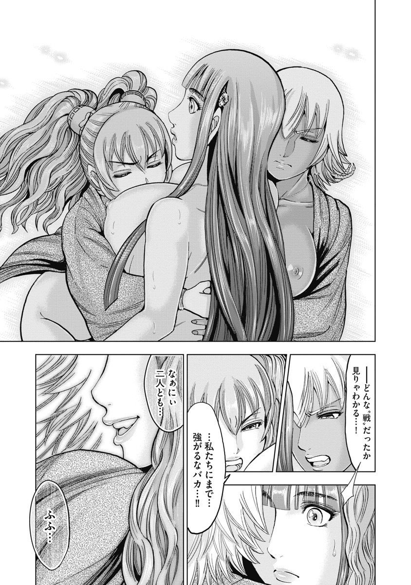 Aruki Miko Kyuubi Kawanakajima Kaien - Page 55