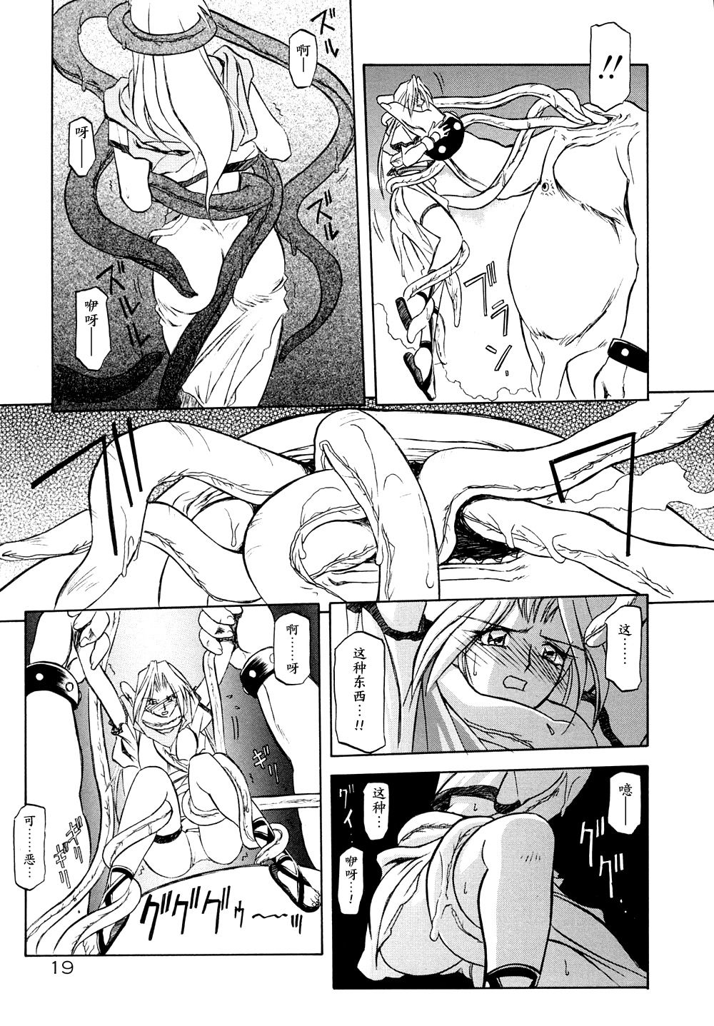 Shichisai no Lamuros I Ch. 1-6 - Page 26