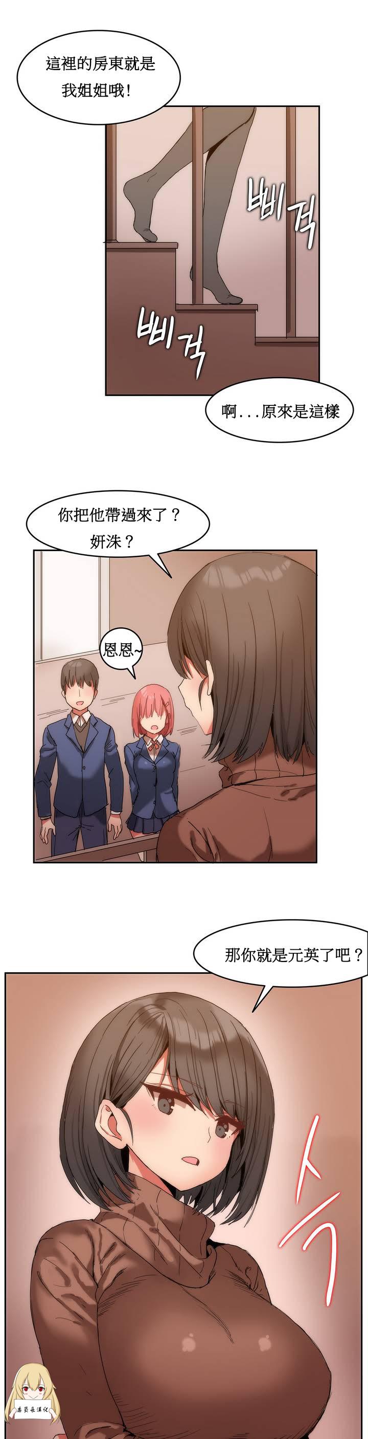 Hahri's Lumpy Boardhouse Ch 0~32【委員長個人漢化】 - Page 14