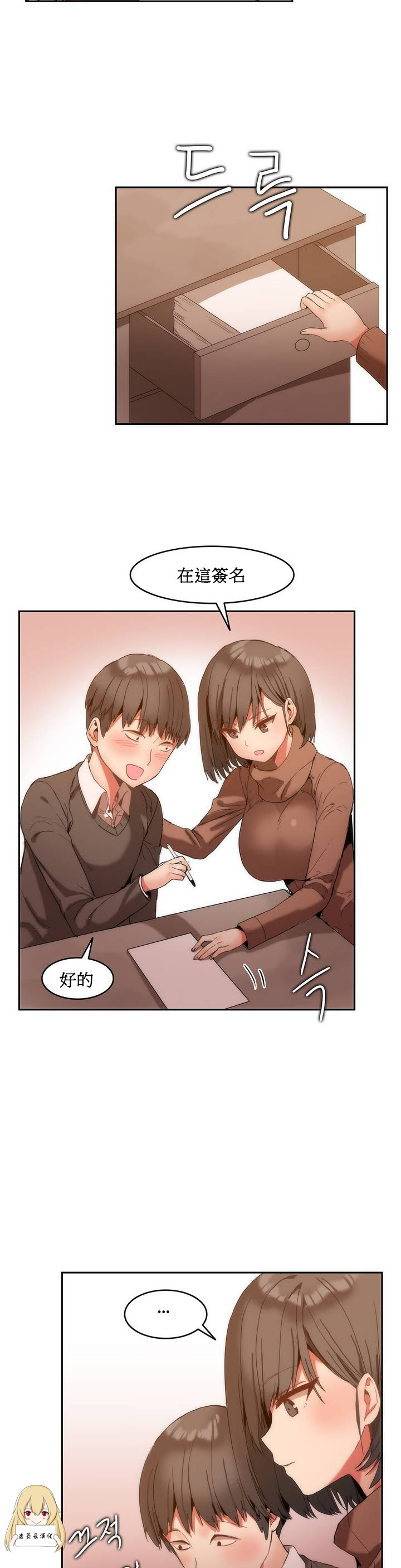 Hahri's Lumpy Boardhouse Ch 0~32【委員長個人漢化】 - Page 20