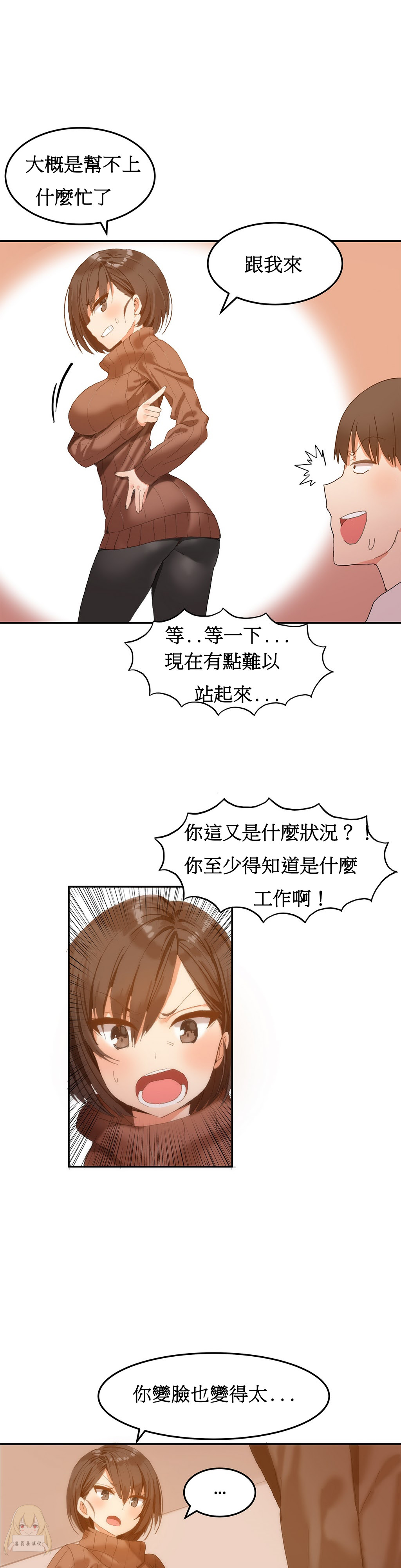 Hahri's Lumpy Boardhouse Ch 0~32【委員長個人漢化】 - Page 34