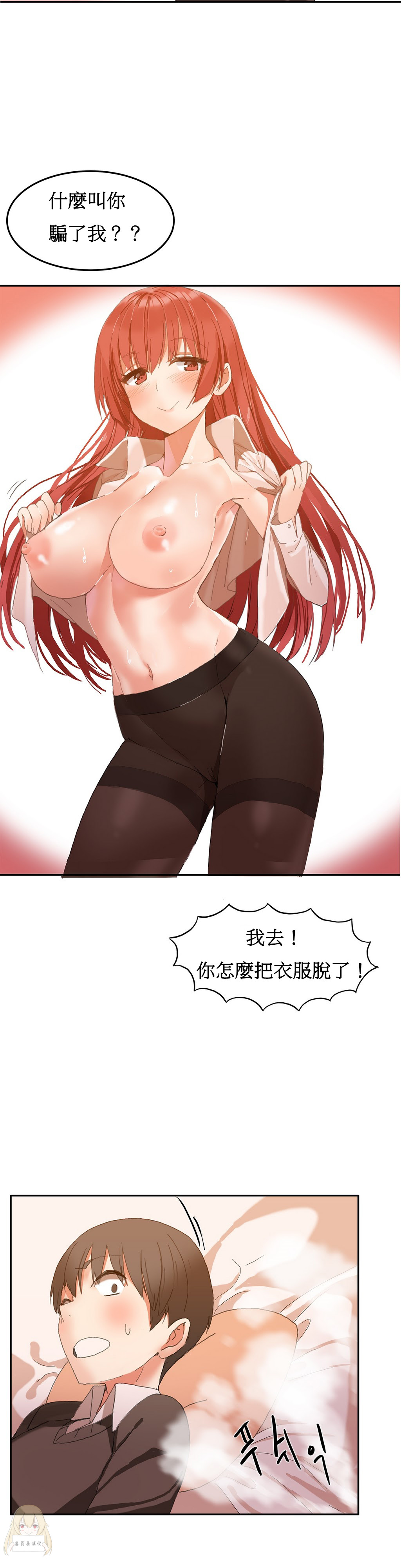 Hahri's Lumpy Boardhouse Ch 0~32【委員長個人漢化】 - Page 52