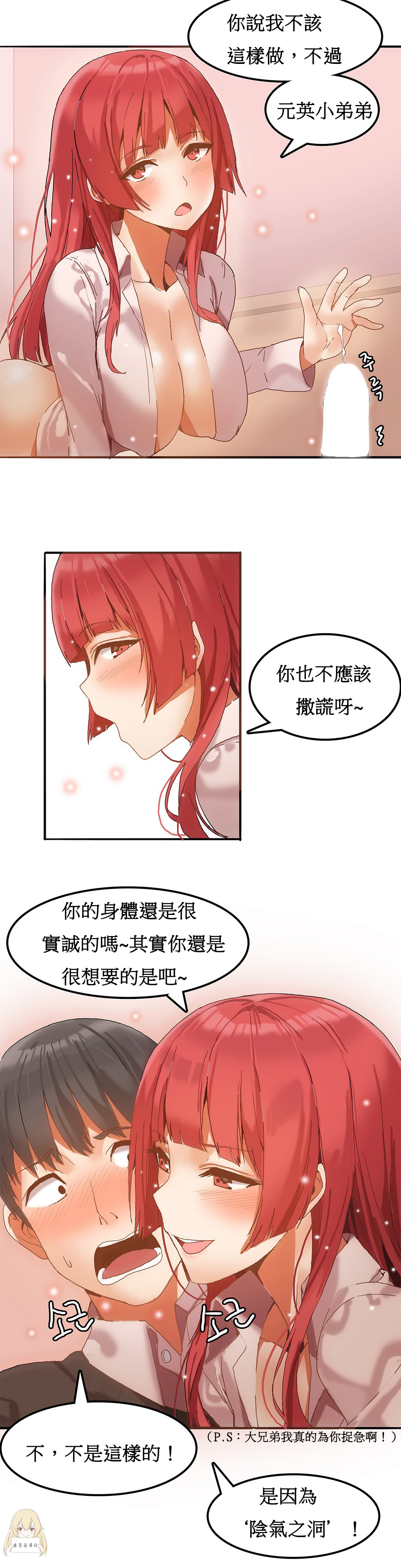 Hahri's Lumpy Boardhouse Ch 0~32【委員長個人漢化】 - Page 61