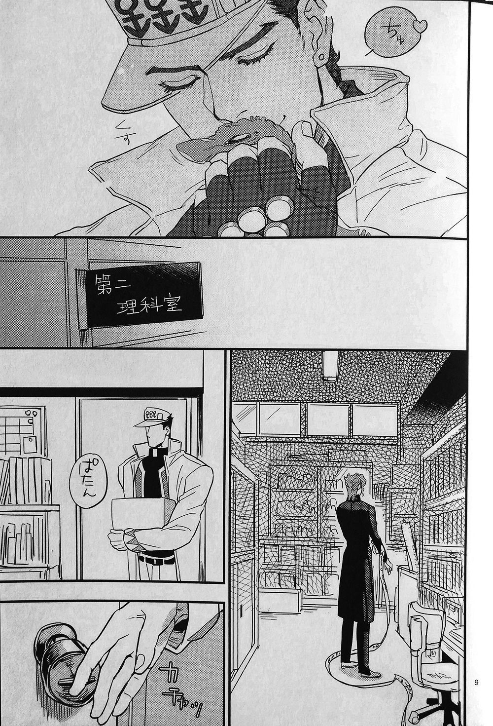 Preview page 7