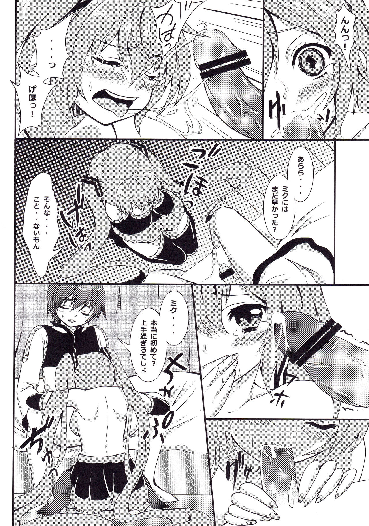 Oniichan to H na Koto Shitaino - Page 17