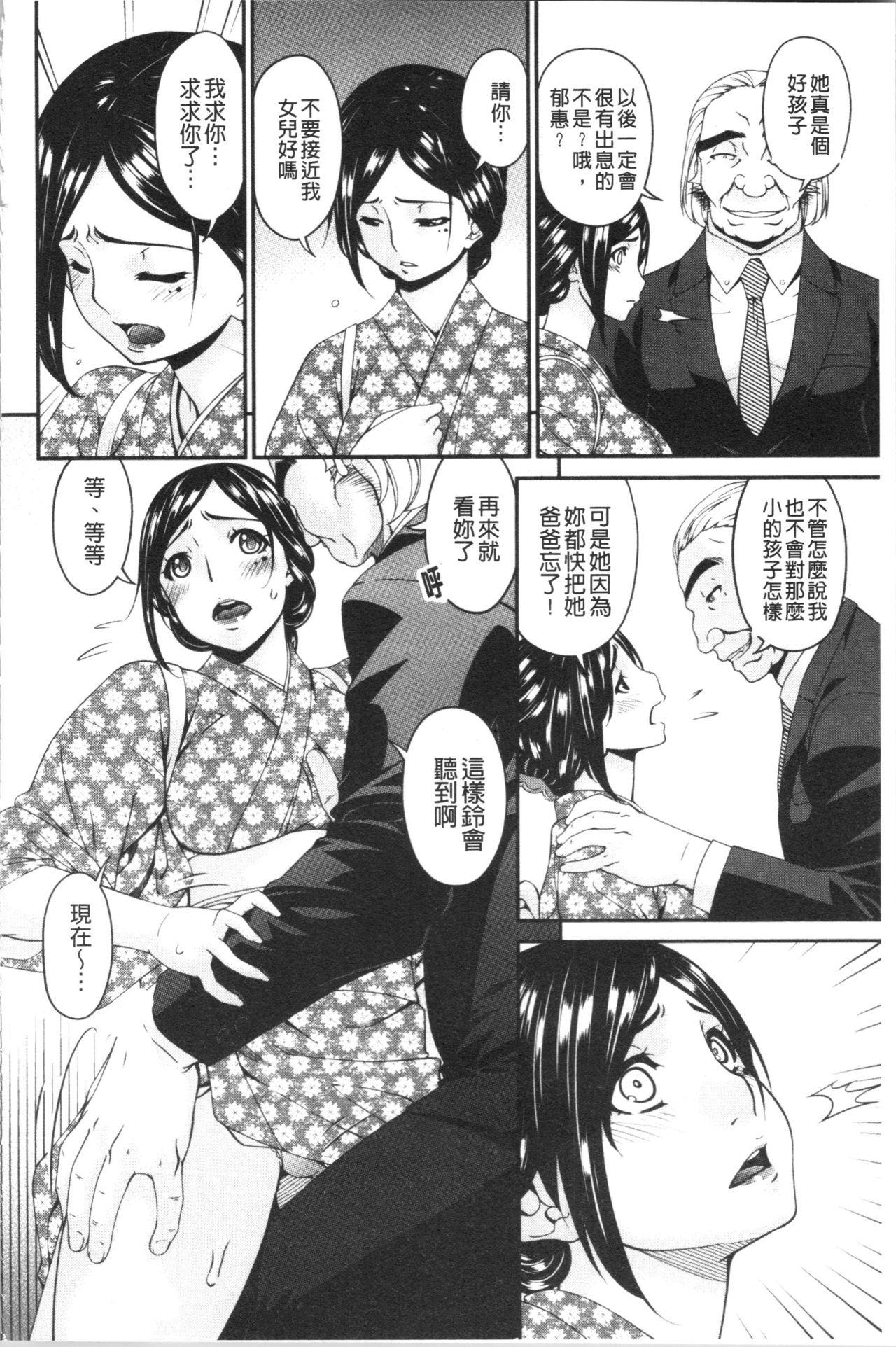 Shokurei - Page 134