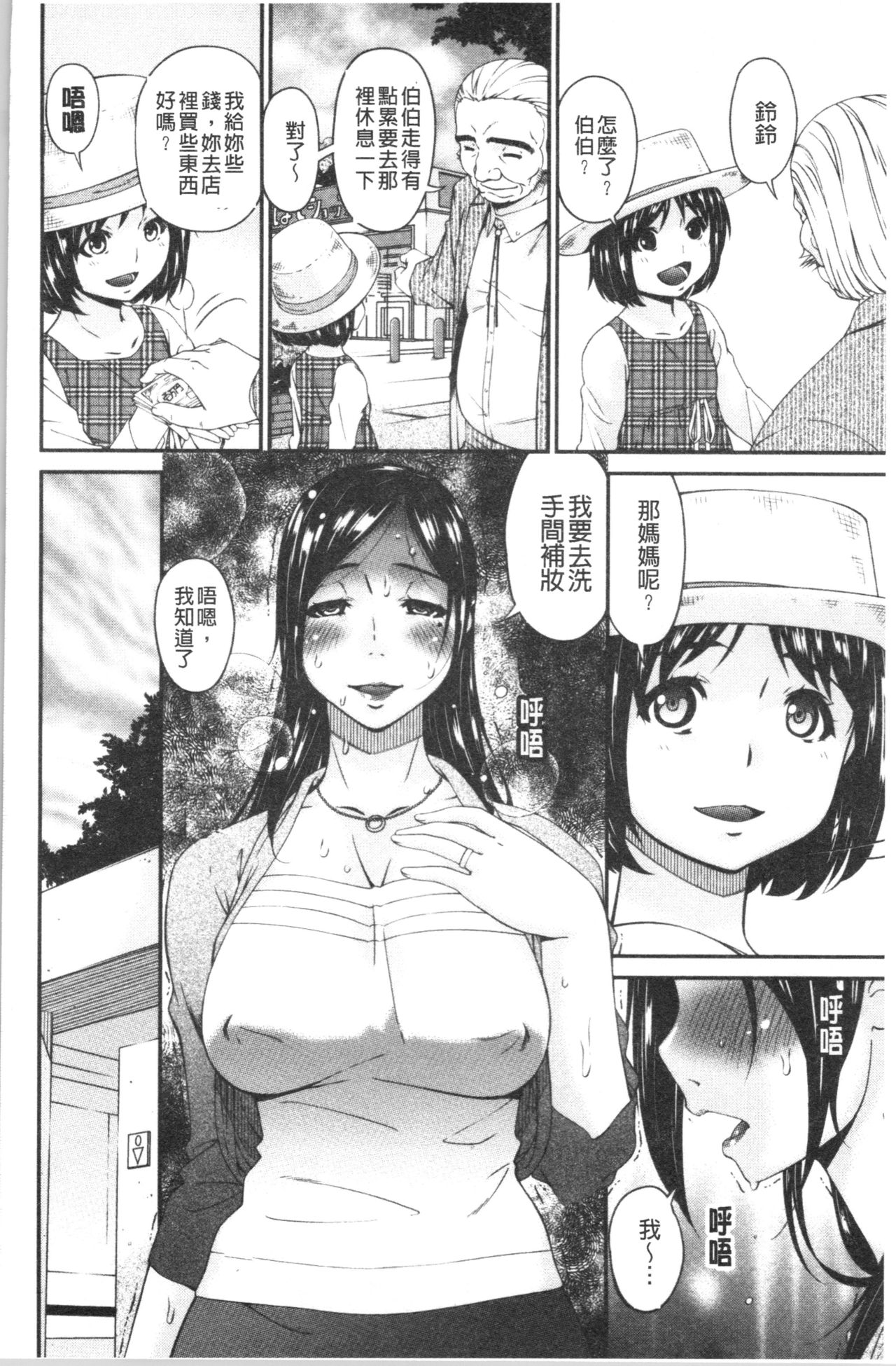 Shokurei - Page 160
