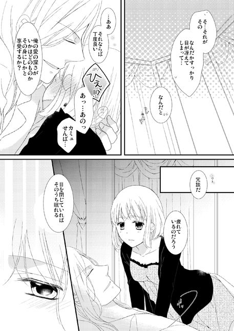 カミュ春本 - Page 13