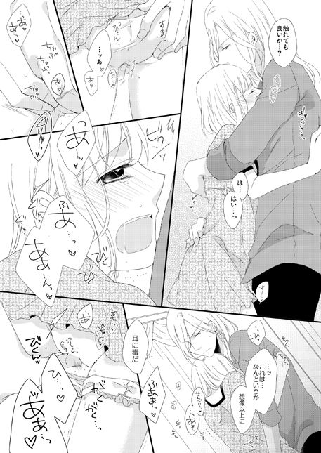 カミュ春本 - Page 35