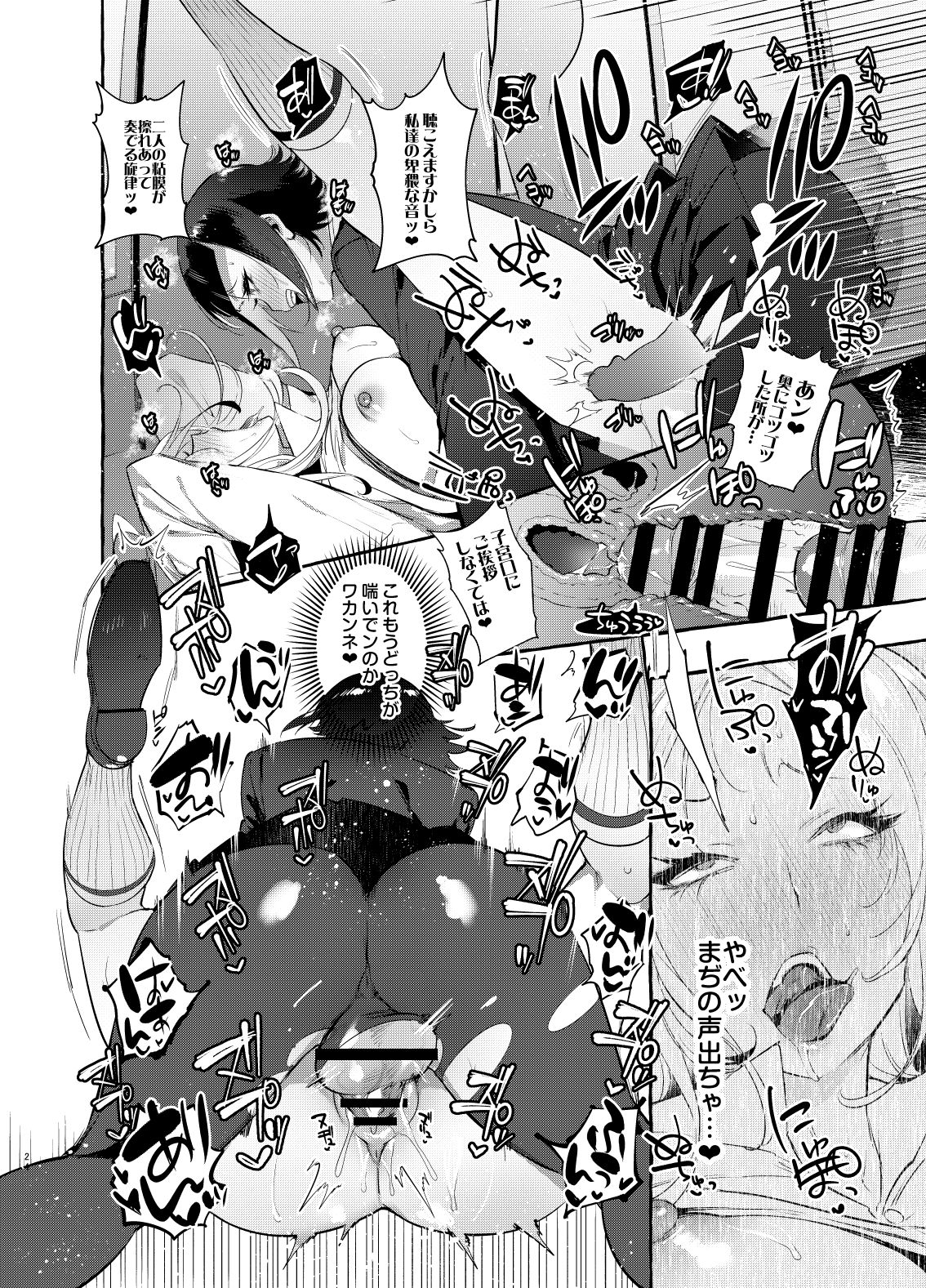 Futanari-san to Nonke-san - Page 24