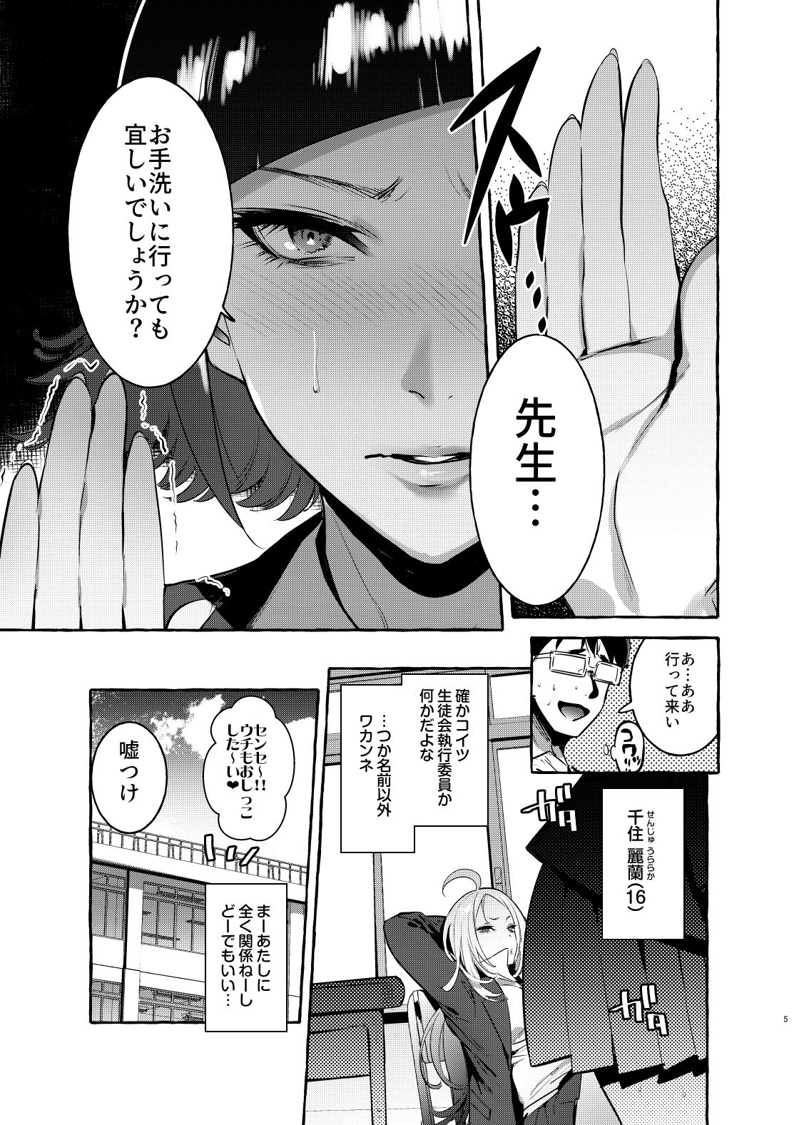 Preview page 5