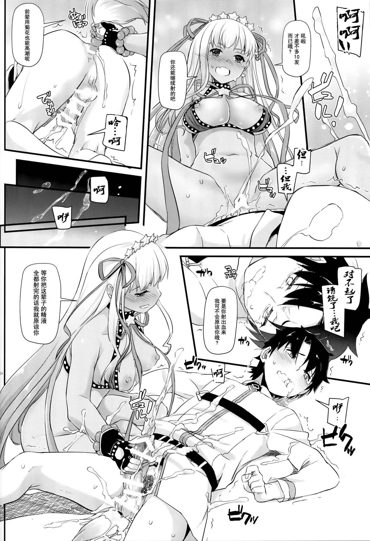 D.L. action 125 - Page 22