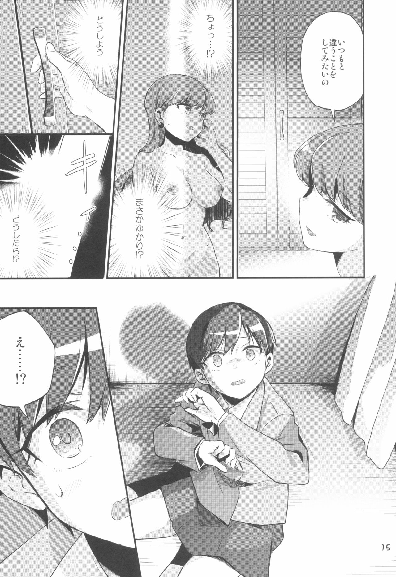 Yuripika Massaichuu - Page 15