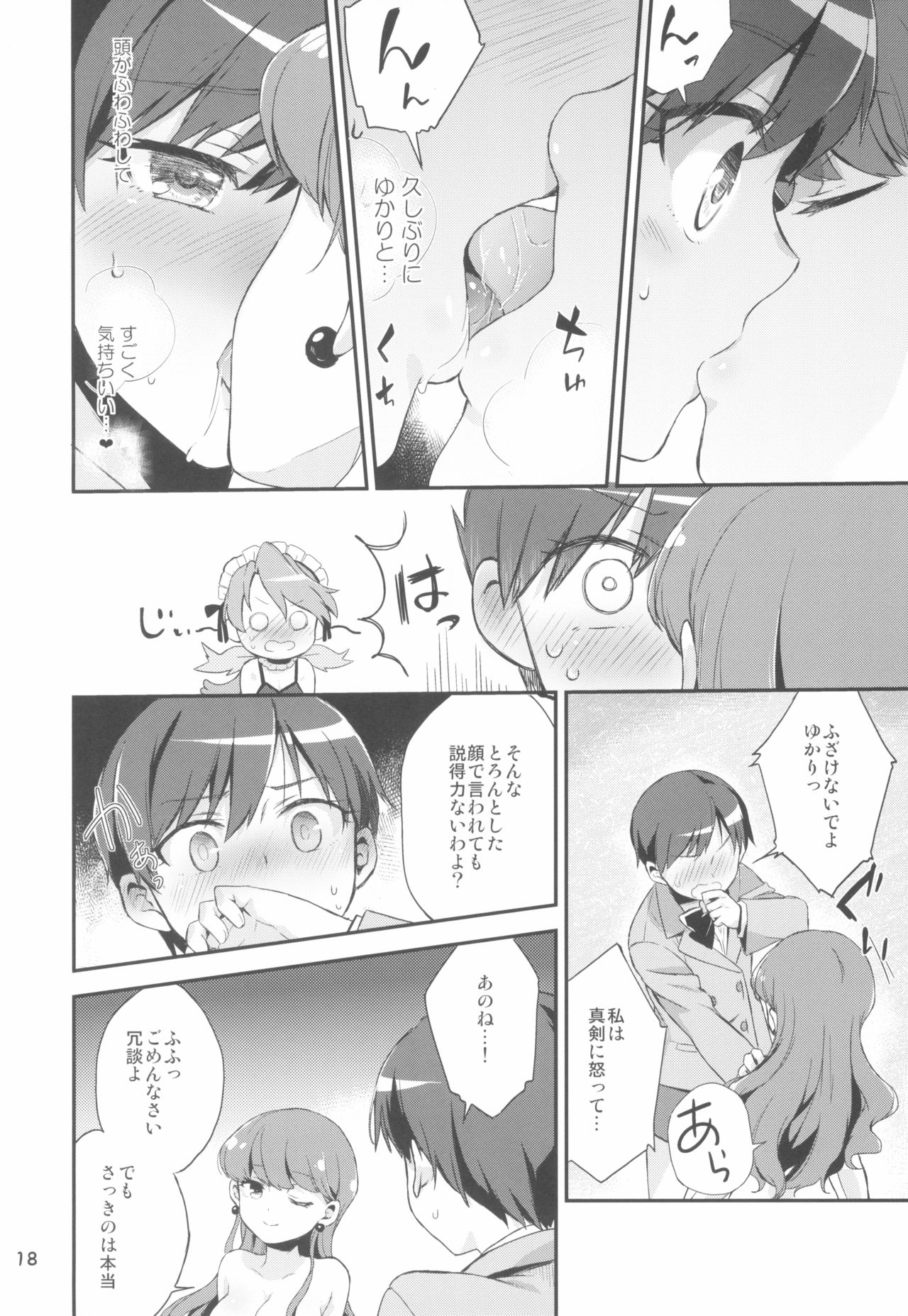 Yuripika Massaichuu - Page 18