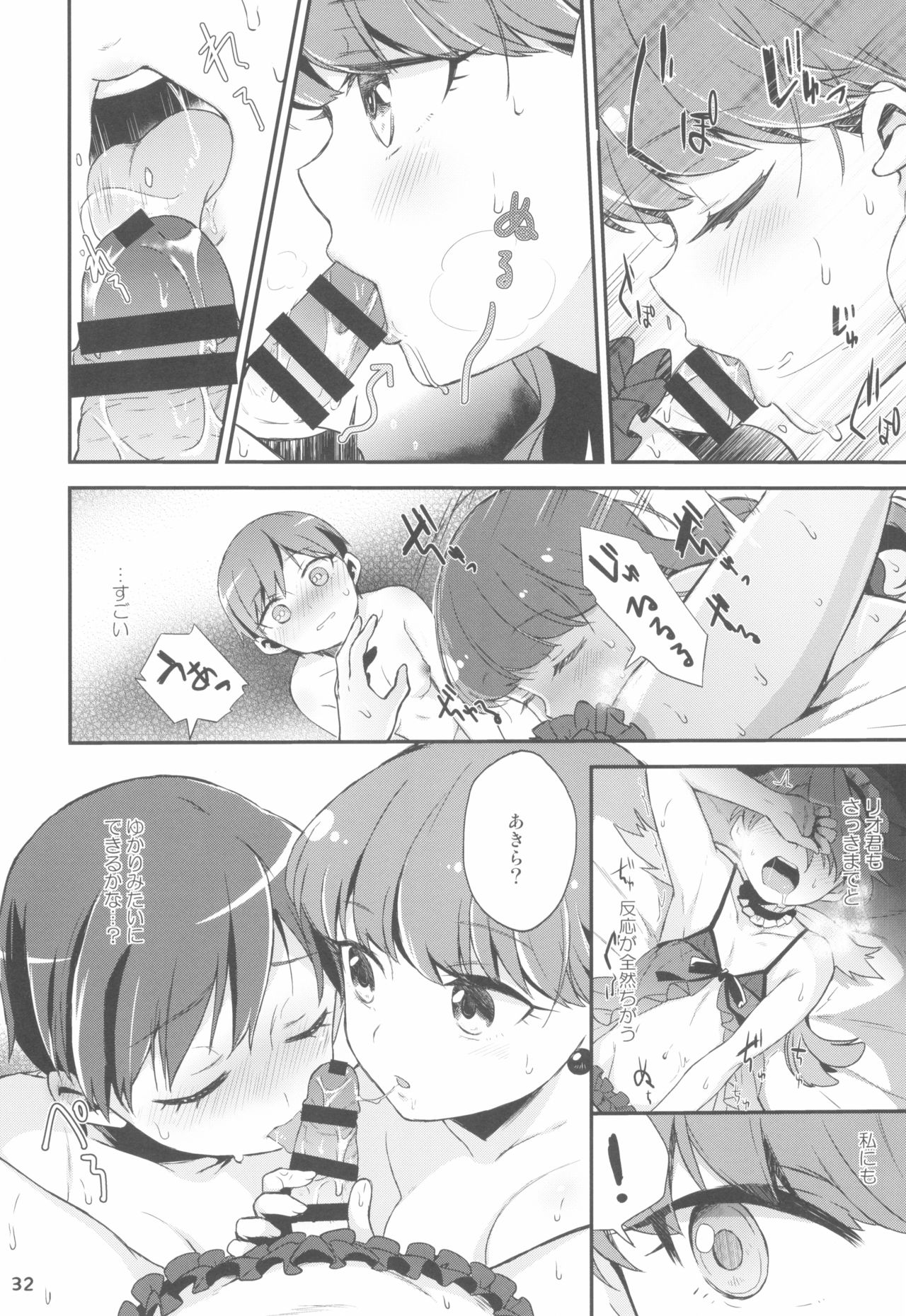 Yuripika Massaichuu - Page 32