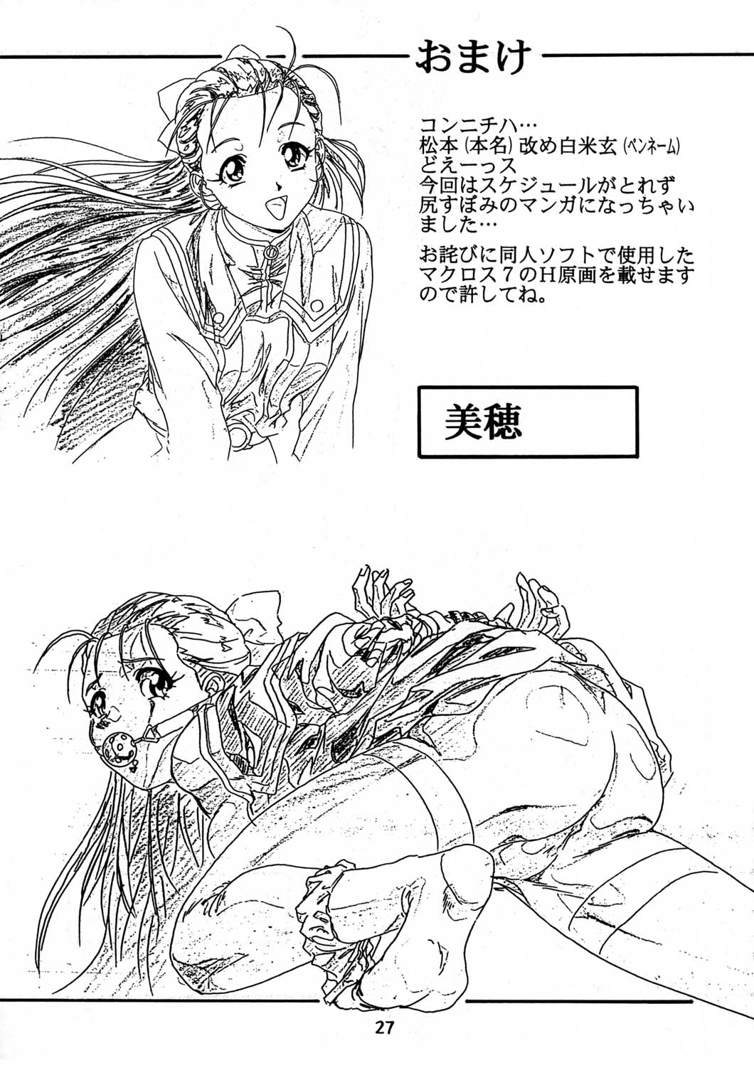 Henreikai Special Vol. 8 - Page 26
