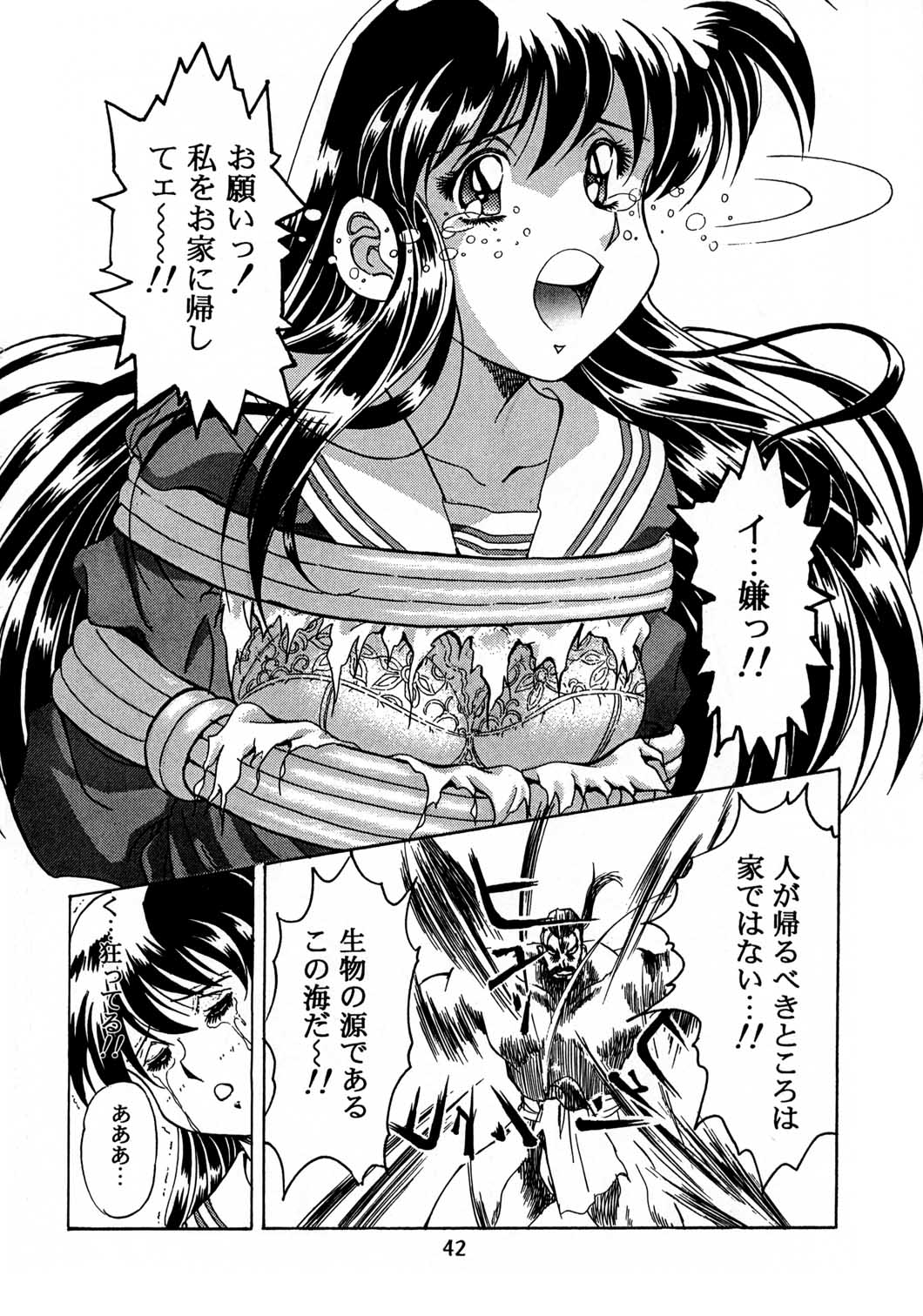 Henreikai Special Vol. 8 - Page 41