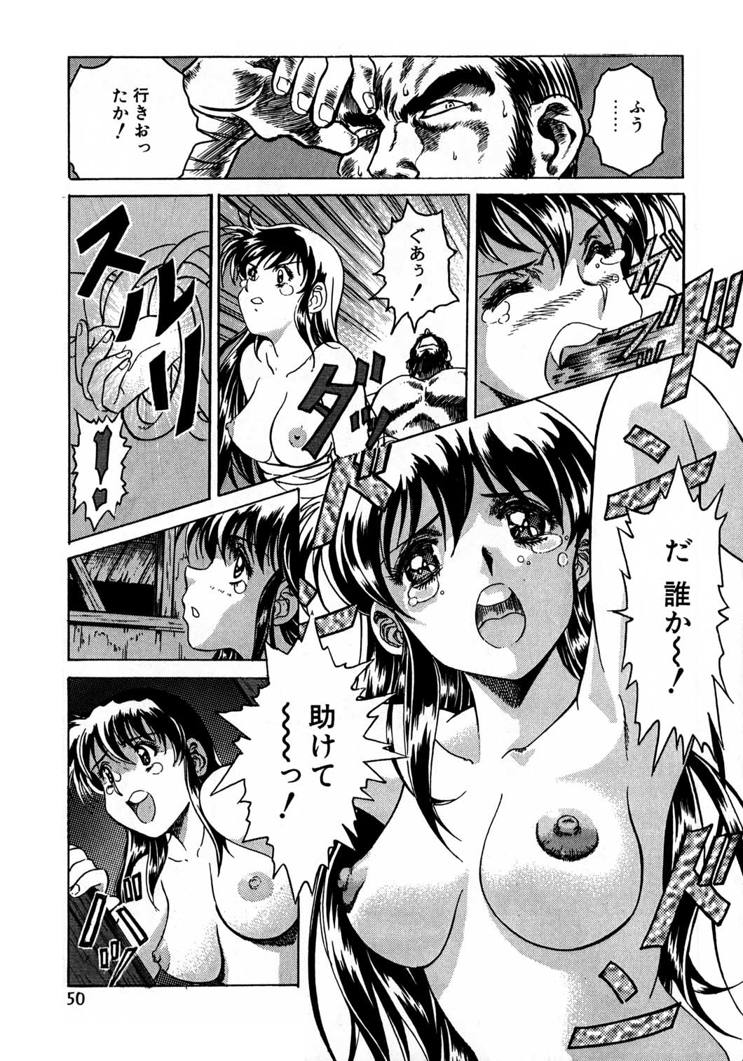 Henreikai Special Vol. 8 - Page 49