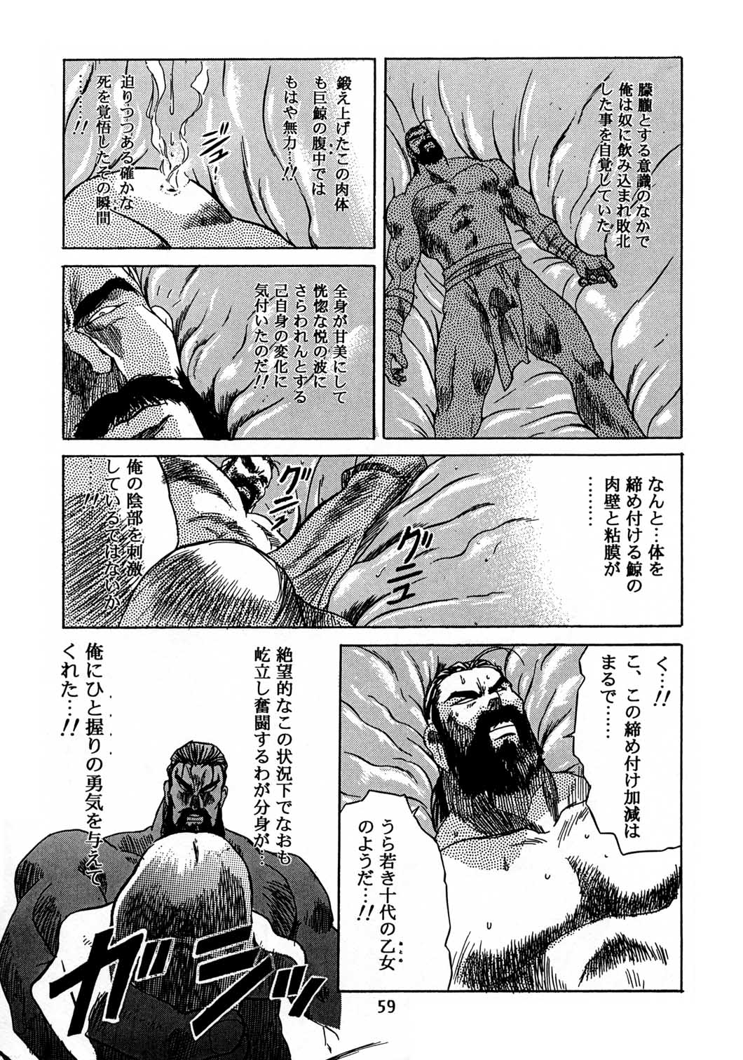Henreikai Special Vol. 8 - Page 58