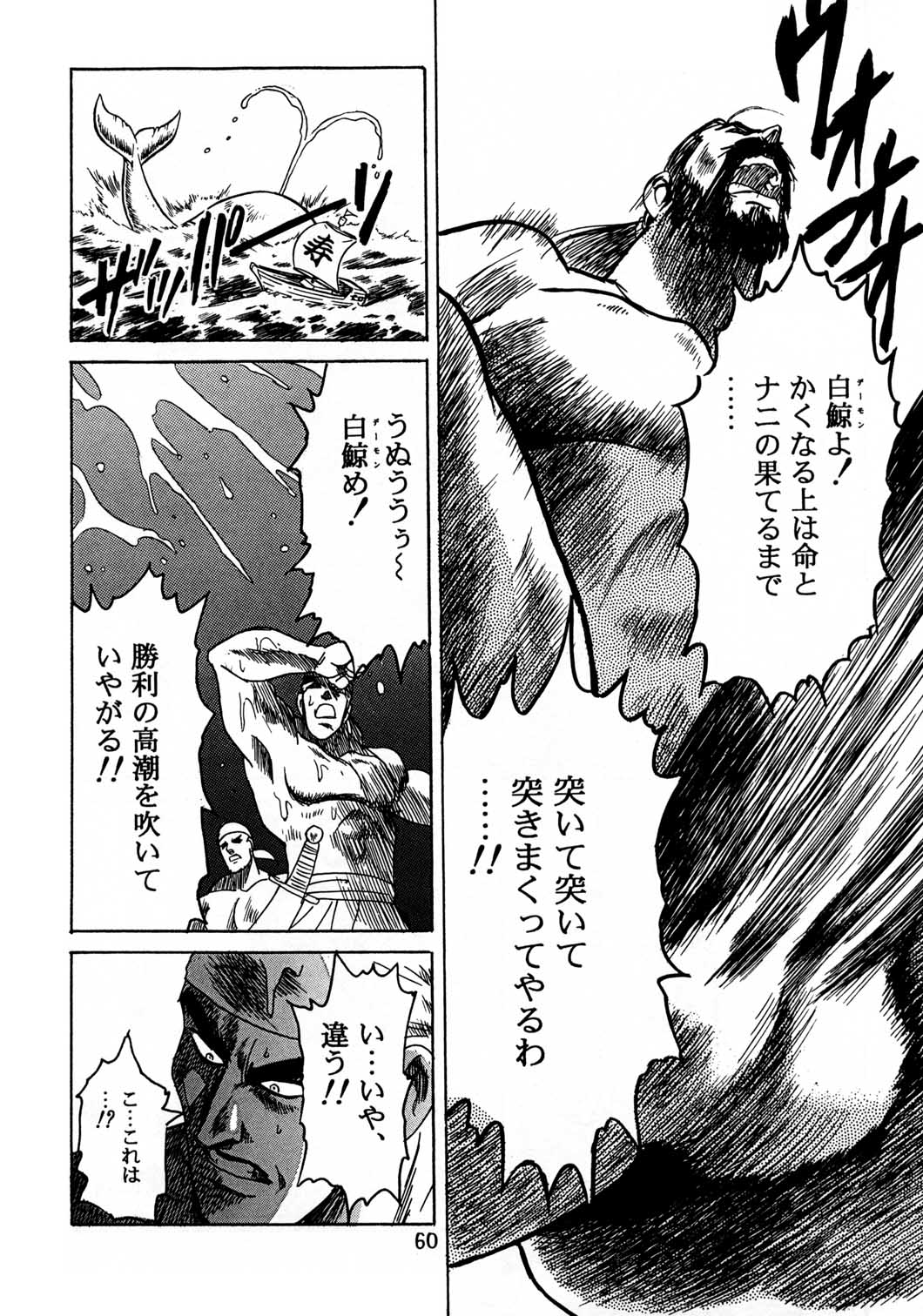 Henreikai Special Vol. 8 - Page 59