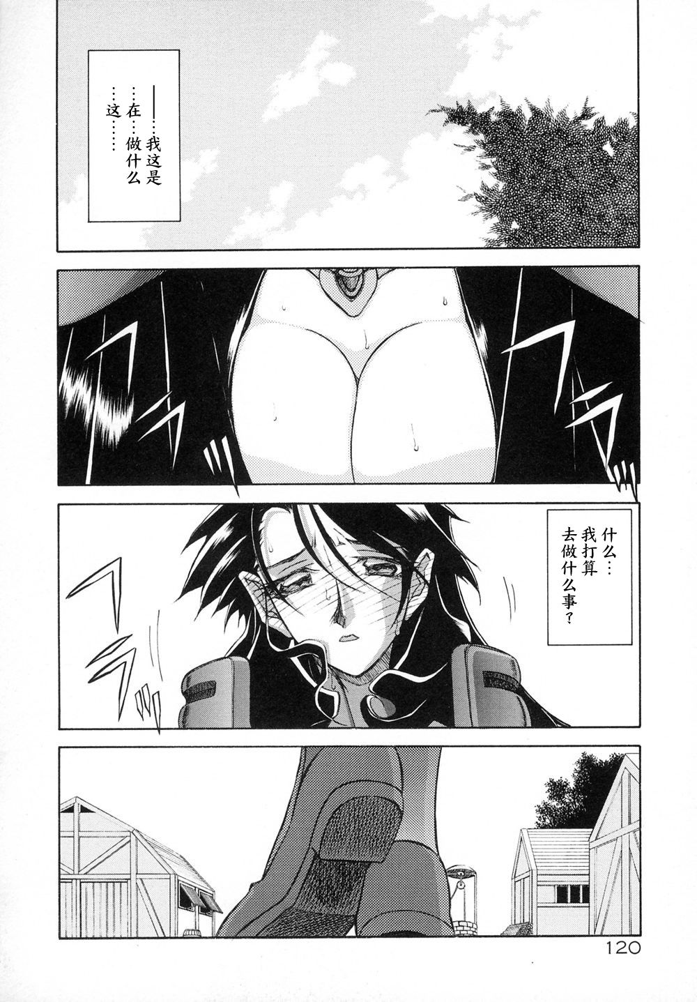 Shichisai no Lamuros I Ch. 1-7 - Page 126