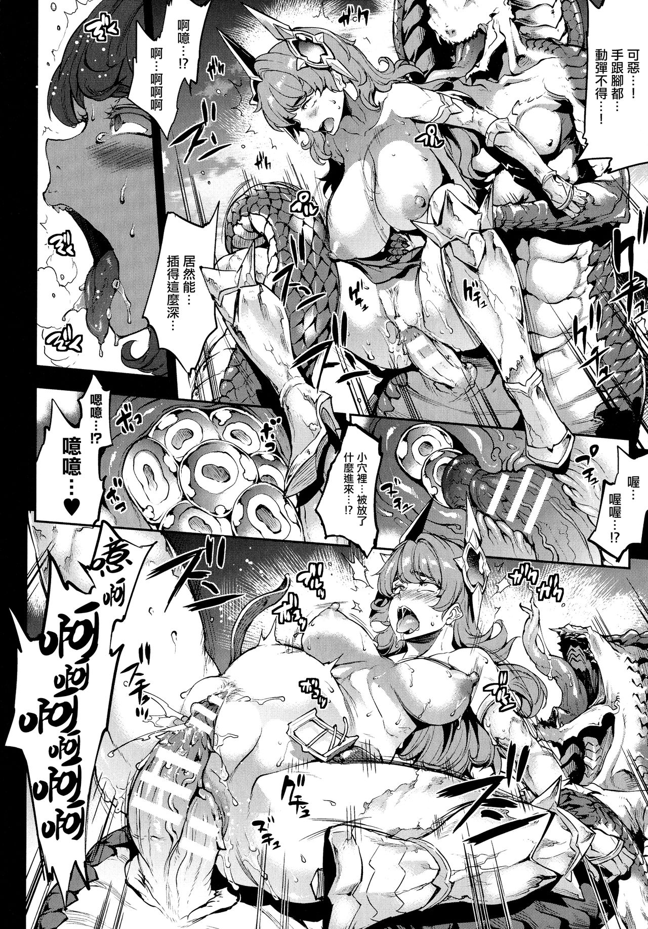 Raikou Shinki Igis Magia -PANDRA saga 3rd ignition- - Page 187
